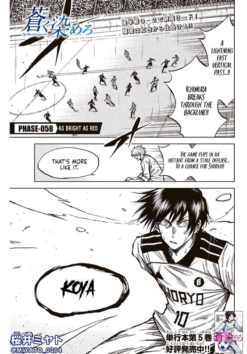 Aoku Somero Chapter 58 Page 1