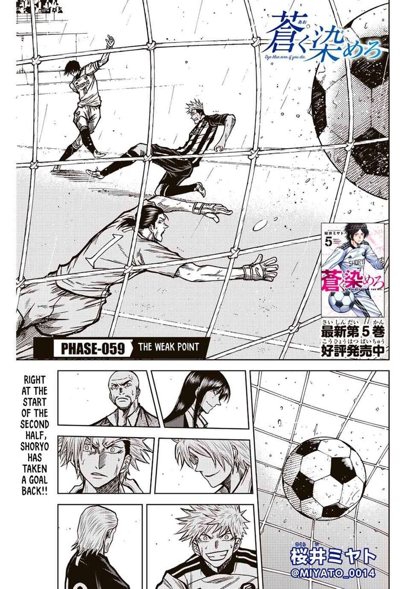 Aoku Somero Chapter 59 Page 1