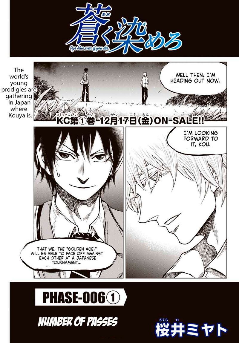 Aoku Somero Chapter 6 Page 1