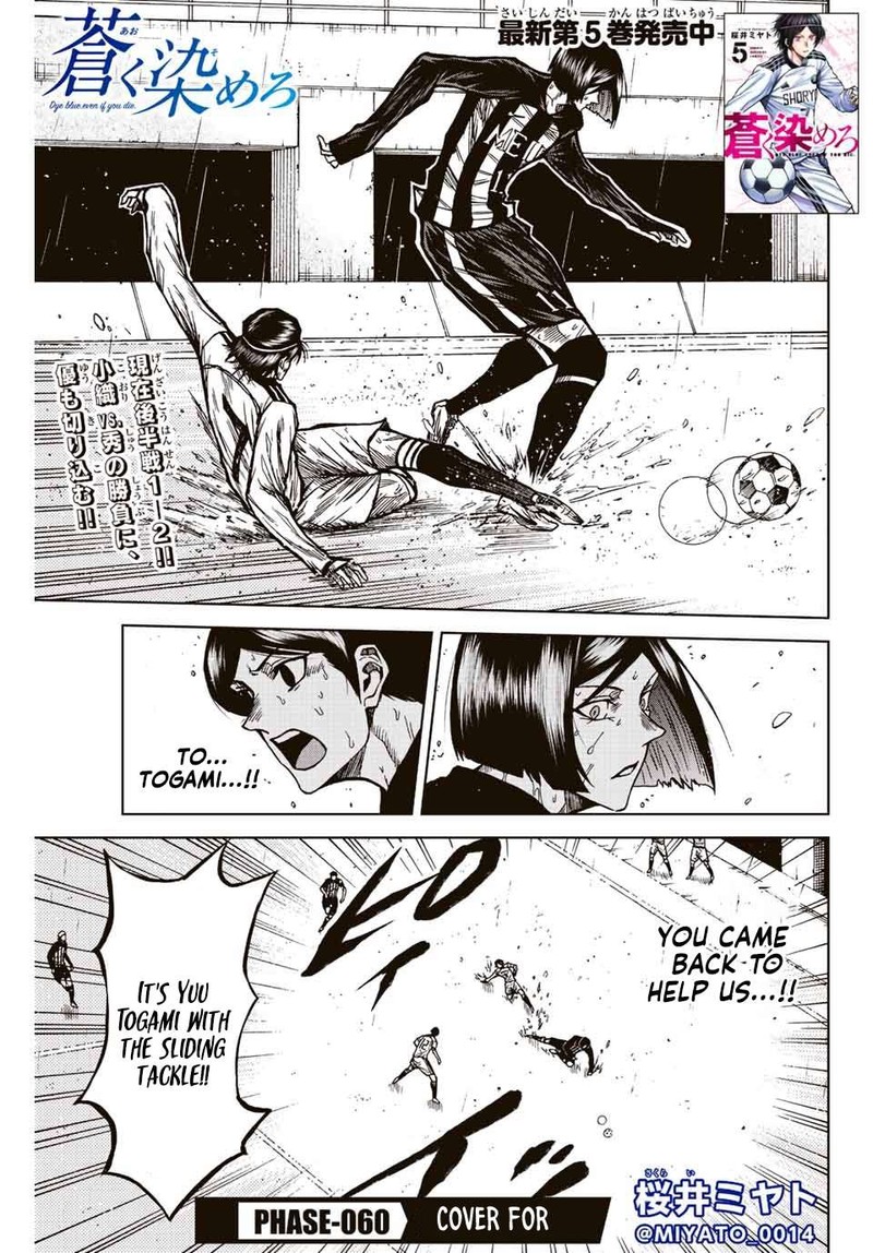 Aoku Somero Chapter 60 Page 1