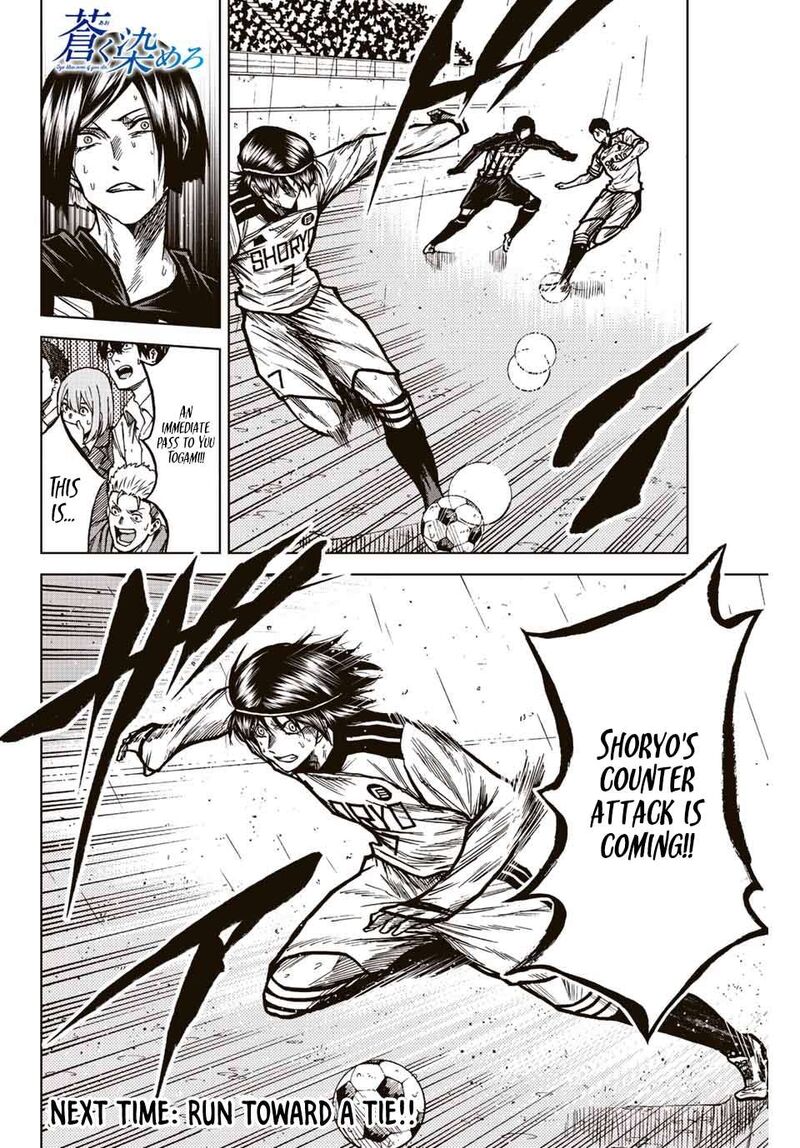 Aoku Somero Chapter 62 Page 17