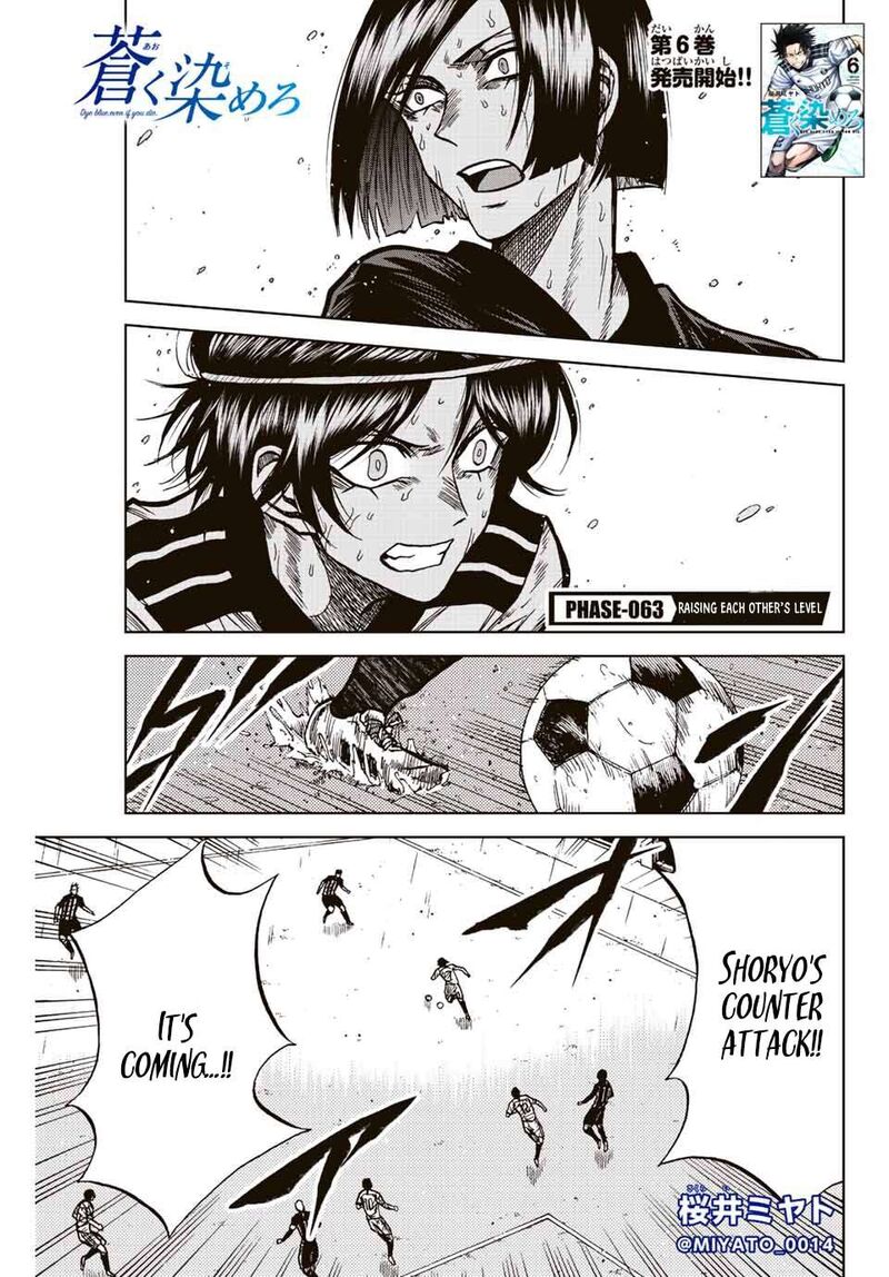 Aoku Somero Chapter 63 Page 1