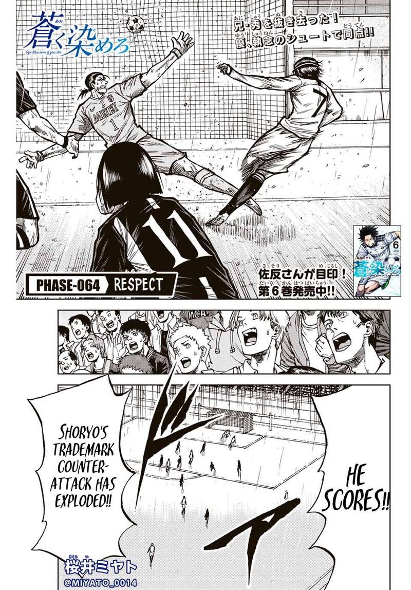 Aoku Somero Chapter 64 Page 1