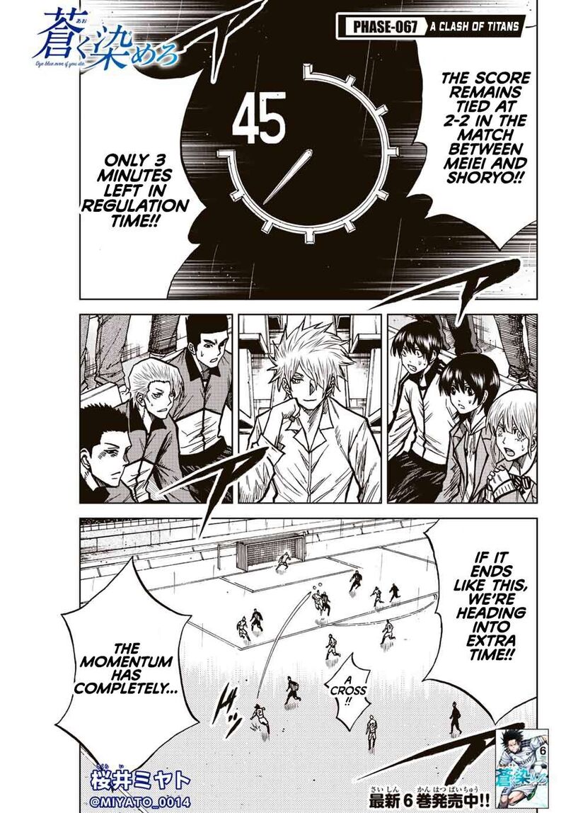 Aoku Somero Chapter 67 Page 1