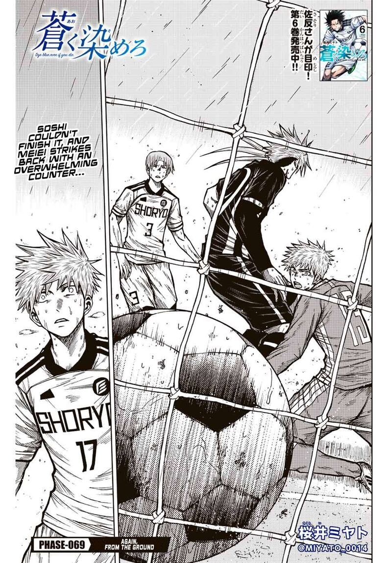 Aoku Somero Chapter 69 Page 1