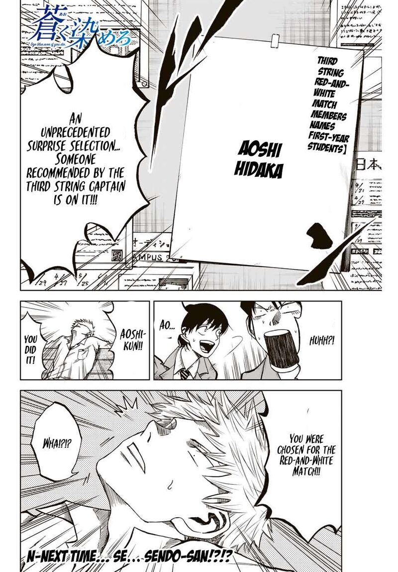 Aoku Somero Chapter 7 Page 12