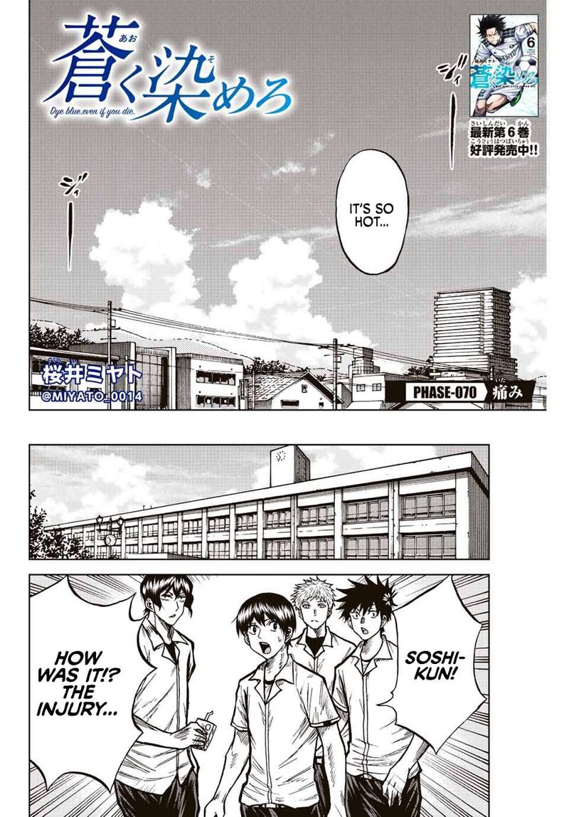 Aoku Somero Chapter 70 Page 2