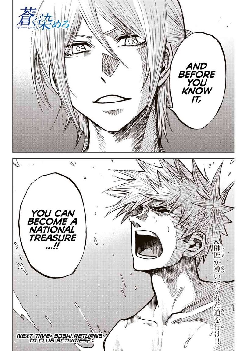 Aoku Somero Chapter 73 Page 17