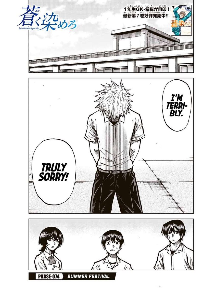 Aoku Somero Chapter 74 Page 1