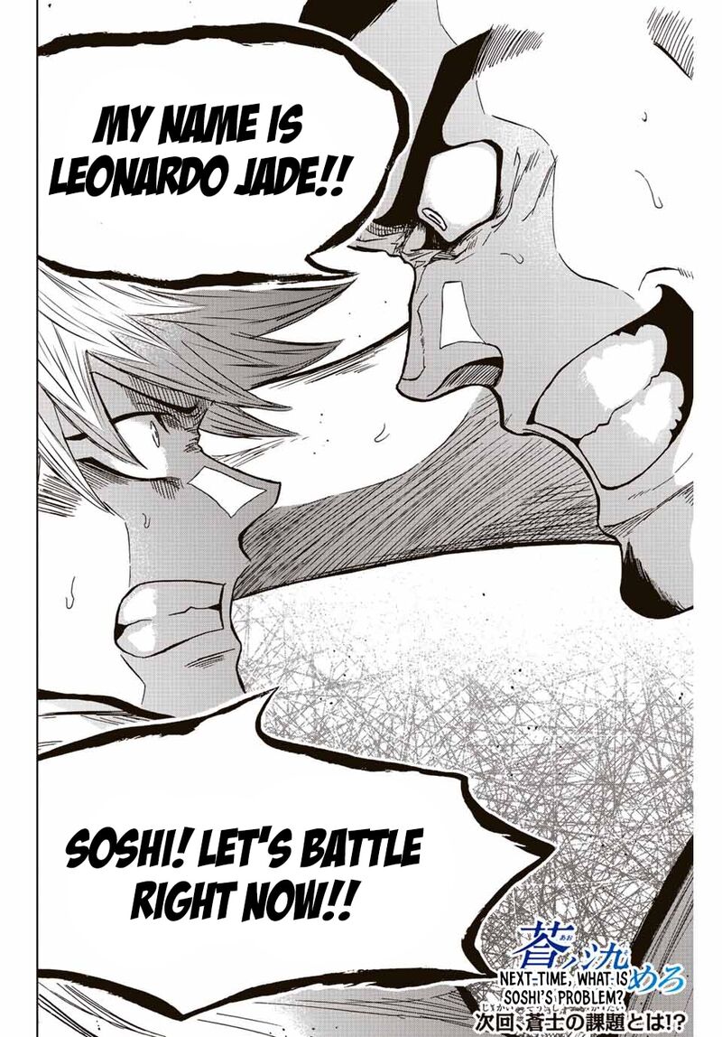 Aoku Somero Chapter 76 Page 19