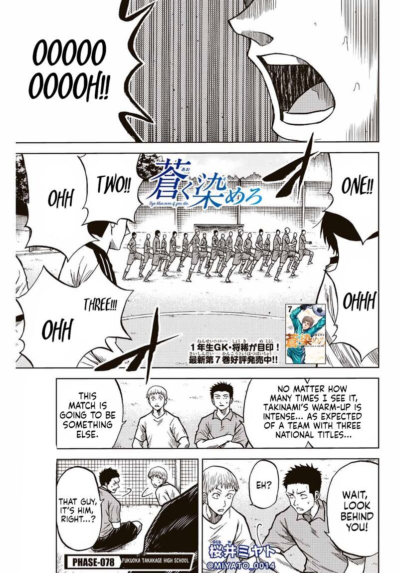 Aoku Somero Chapter 78 Page 2