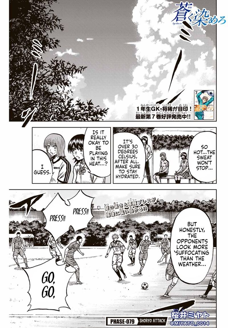 Aoku Somero Chapter 79 Page 2