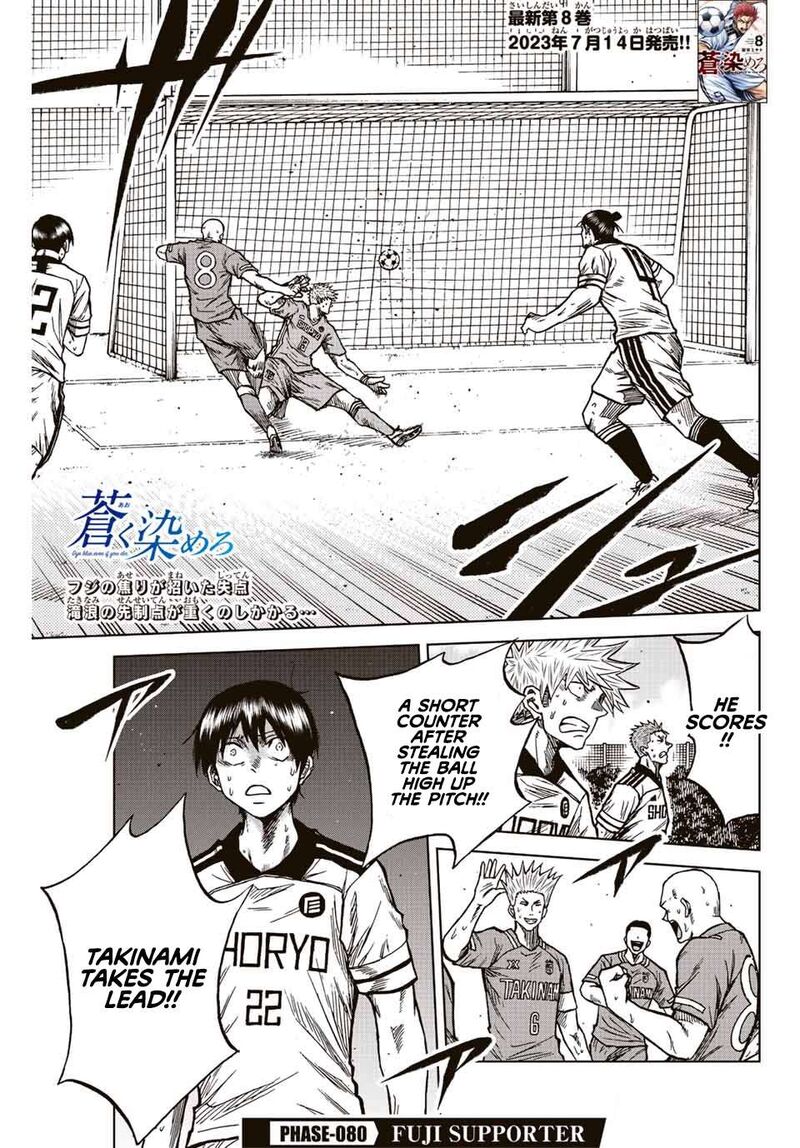 Aoku Somero Chapter 80 Page 2