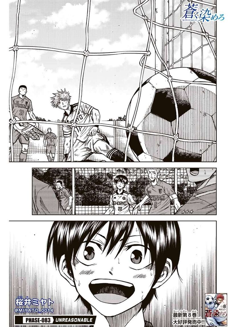 Aoku Somero Chapter 83 Page 2