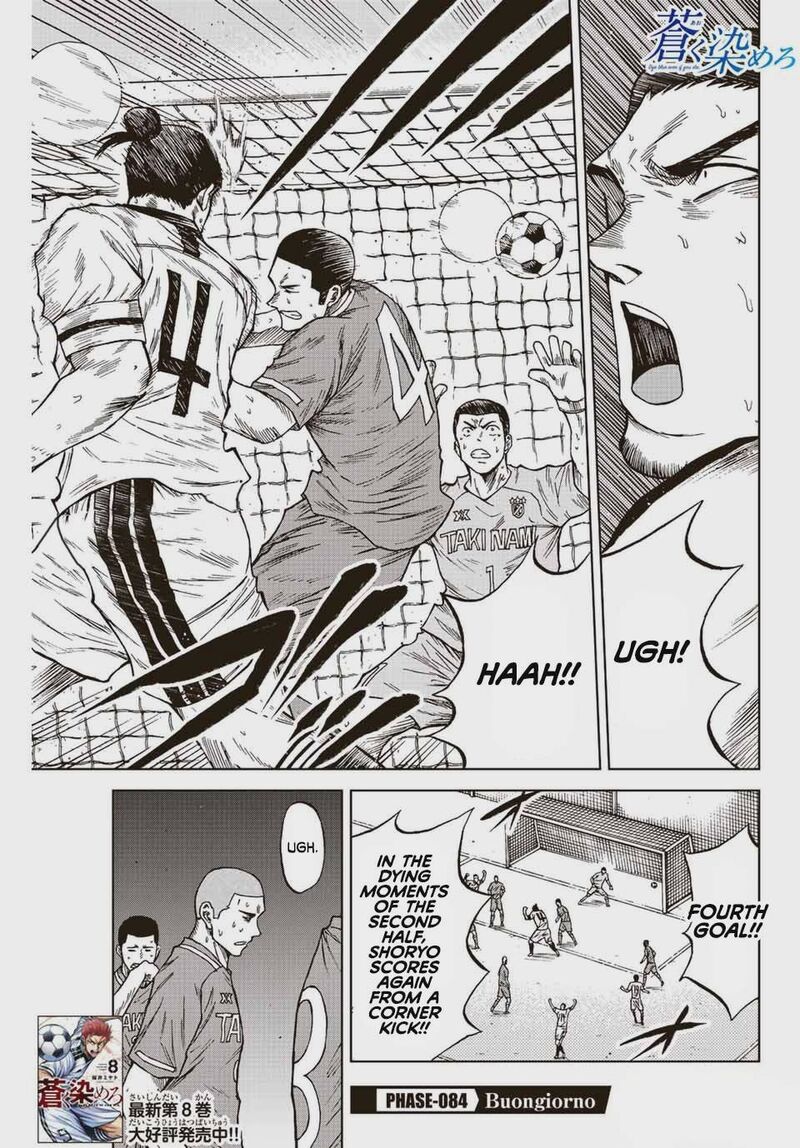 Aoku Somero Chapter 84 Page 1