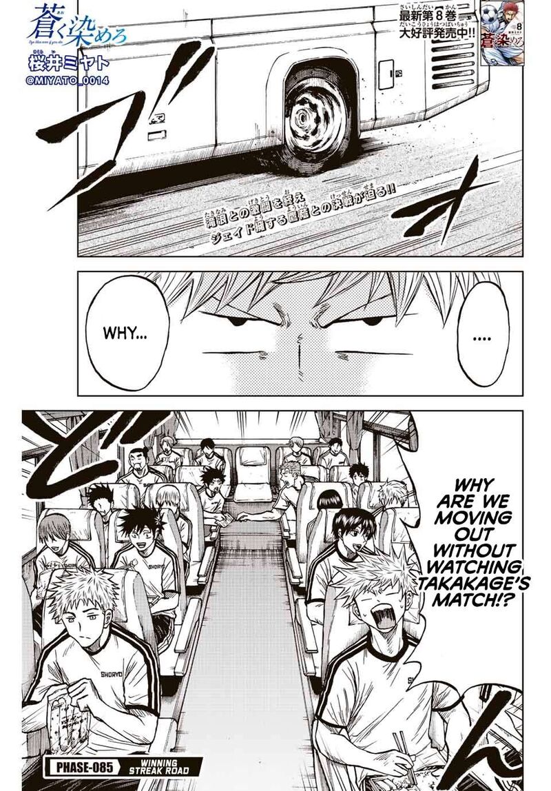 Aoku Somero Chapter 85 Page 1