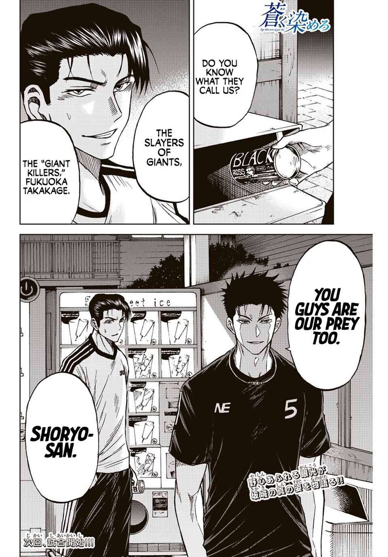 Aoku Somero Chapter 85 Page 16