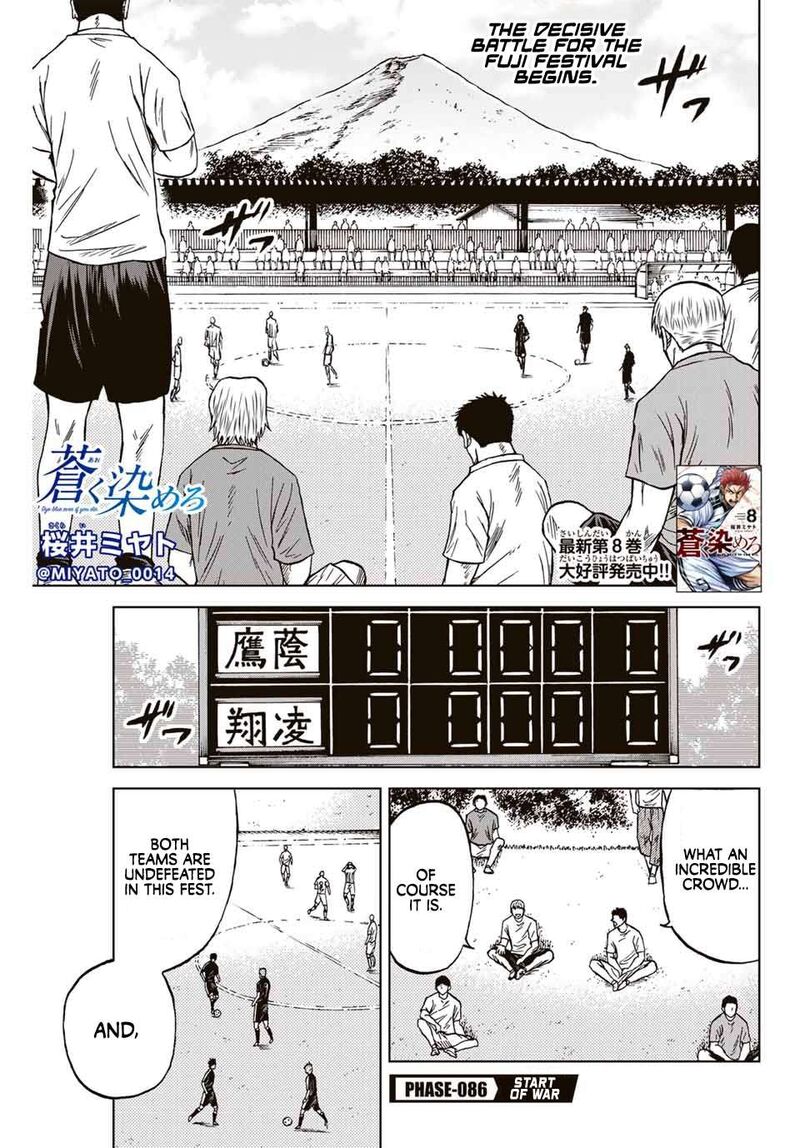 Aoku Somero Chapter 86 Page 1