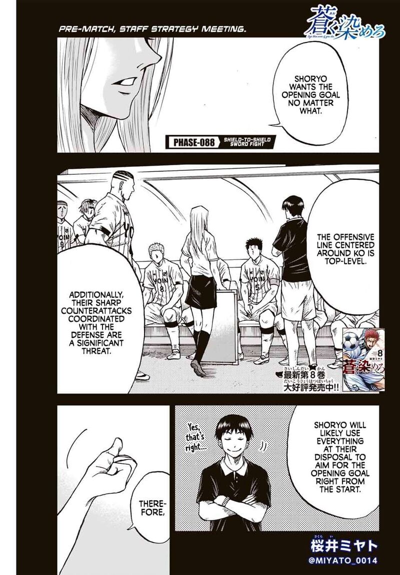 Aoku Somero Chapter 88 Page 1