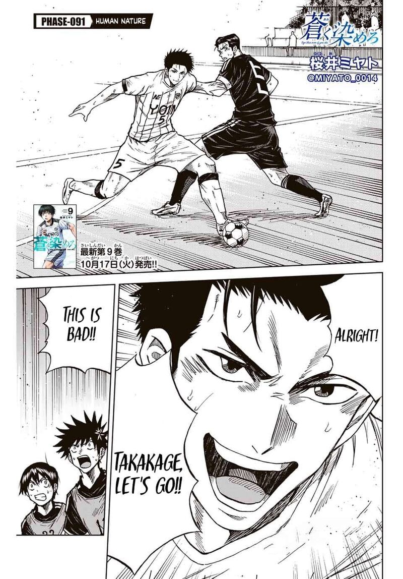 Aoku Somero Chapter 91 Page 1