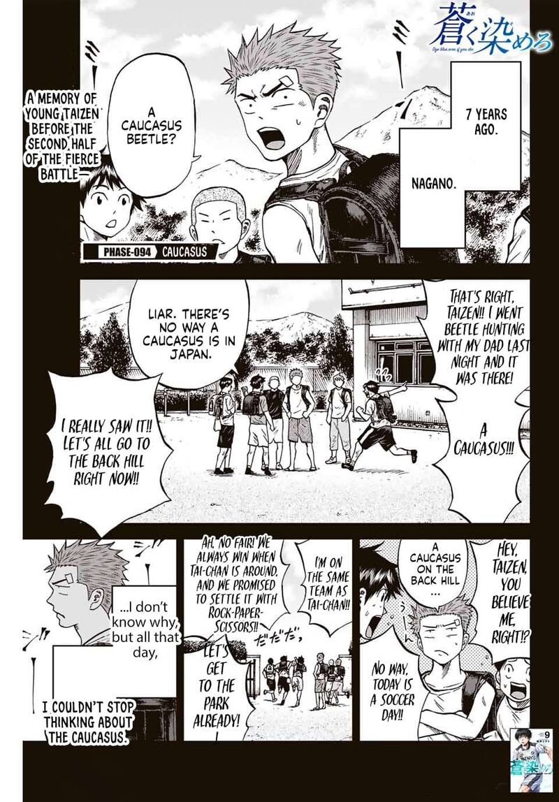 Aoku Somero Chapter 94 Page 1