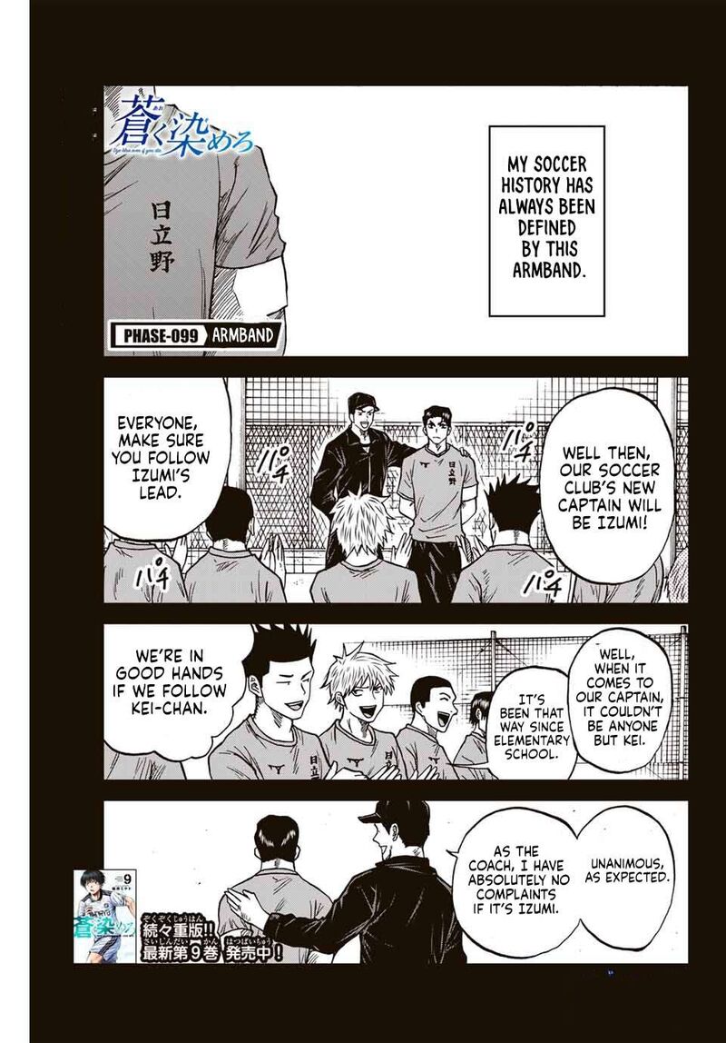 Aoku Somero Chapter 99 Page 2