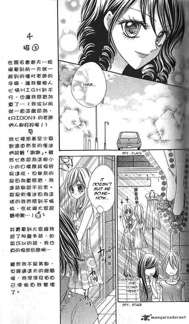 Aozora Pop Chapter 12 Page 26
