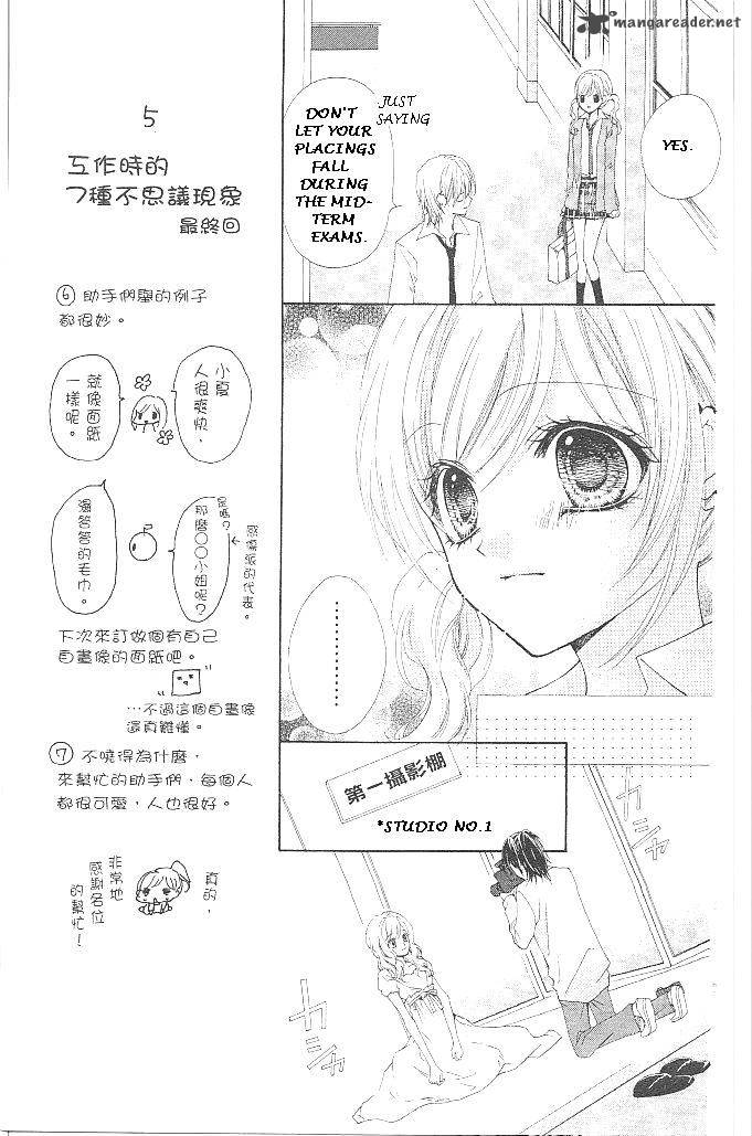 Aozora Pop Chapter 18 Page 17