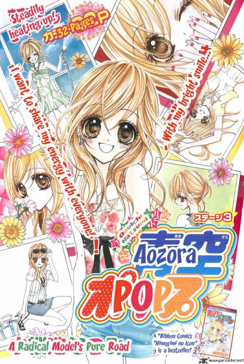 Aozora Pop Chapter 3 Page 1