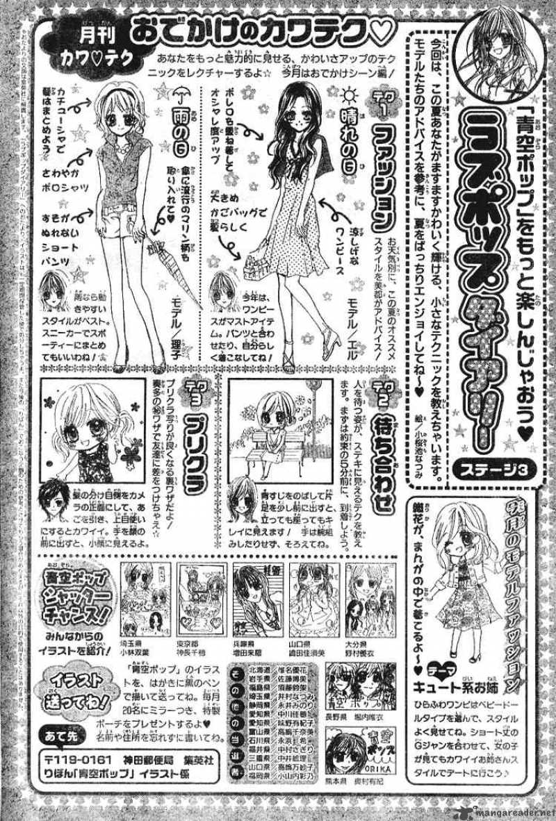 Aozora Pop Chapter 3 Page 33
