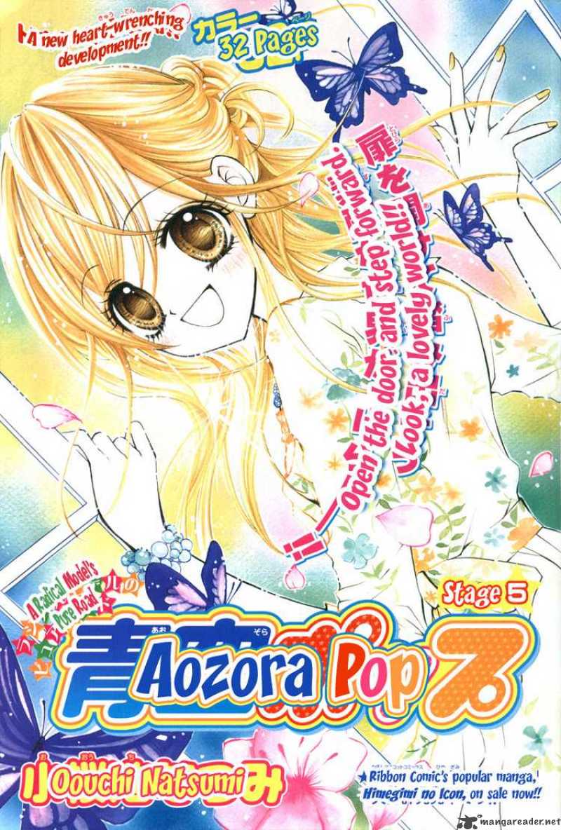 Aozora Pop Chapter 5 Page 1