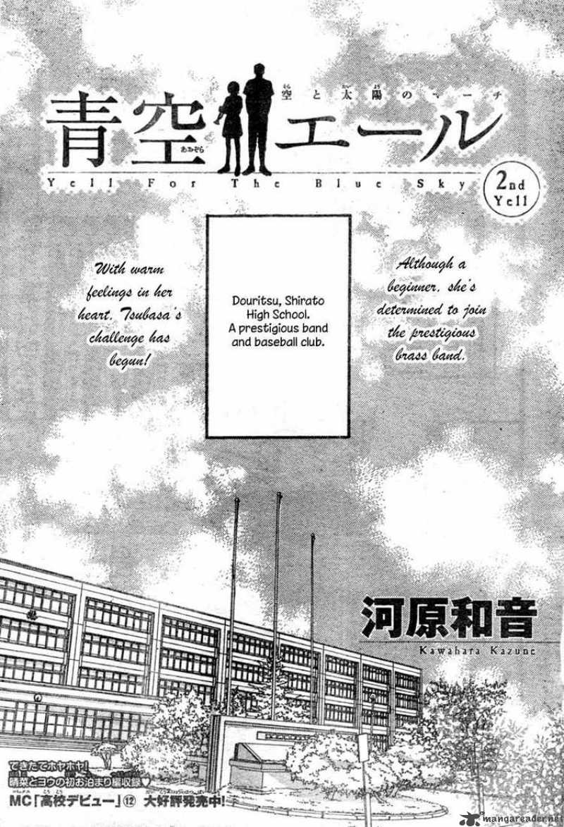 Aozora Yell Chapter 2 Page 1