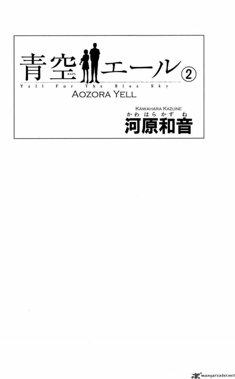 Aozora Yell Chapter 5 Page 3