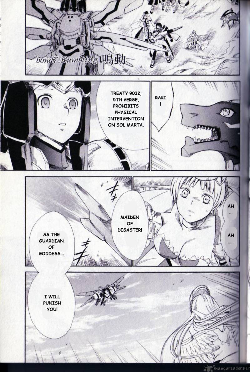 Ar Tonelico 2 Chapter 7 Page 2