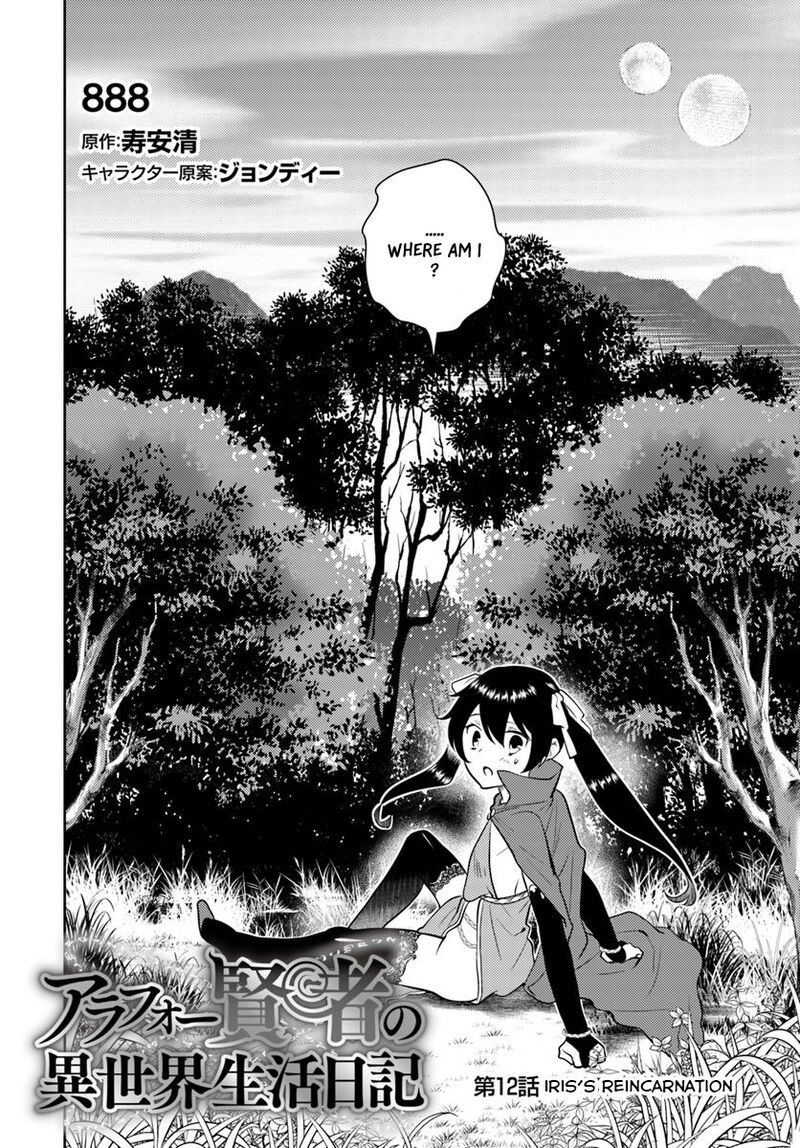 Arafo Kenja No Isekai Seikatsu Nikki Kimamana Isekai Kyoushi Life Chapter 12 Page 3