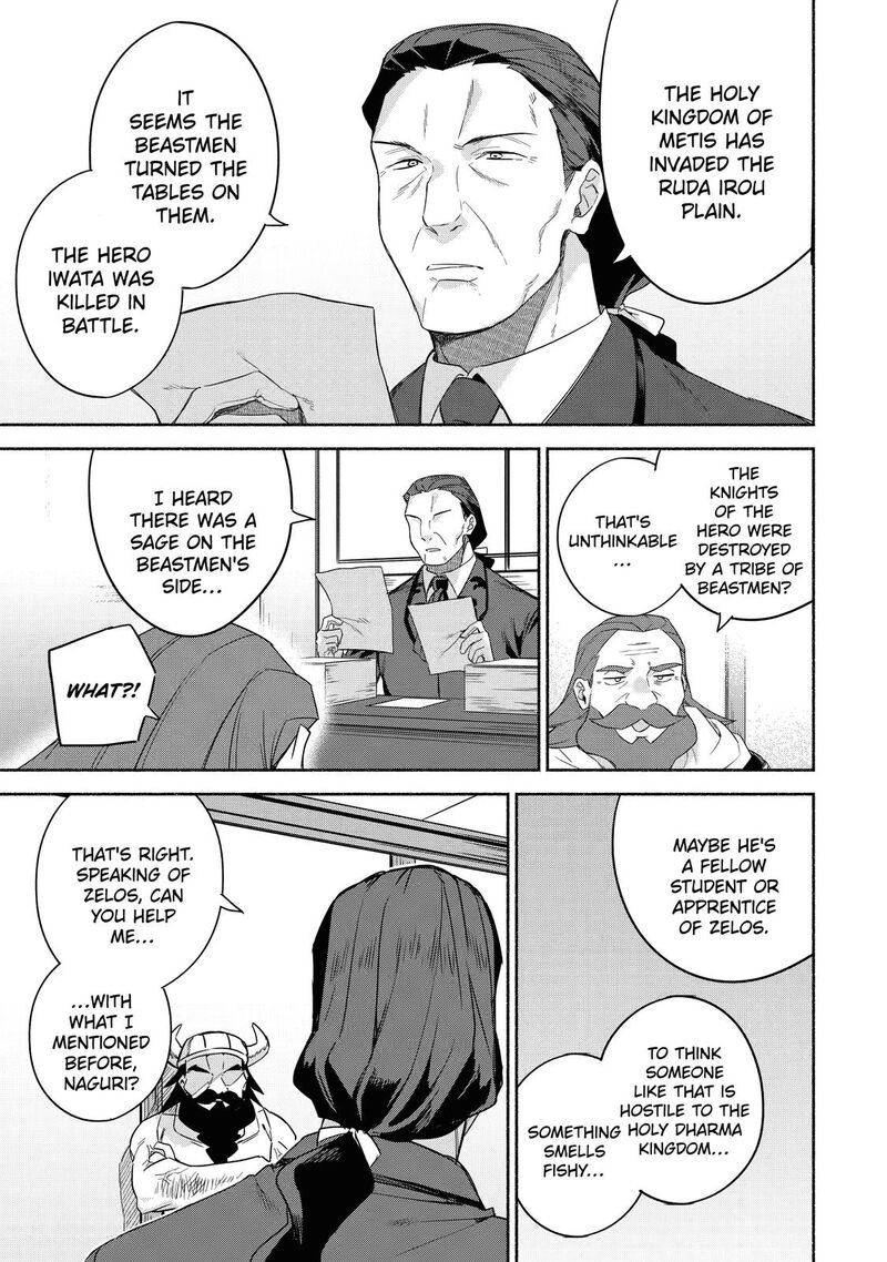 Arafo Kenja No Isekai Seikatsu Nikki Kimamana Isekai Kyoushi Life Chapter 34 Page 1