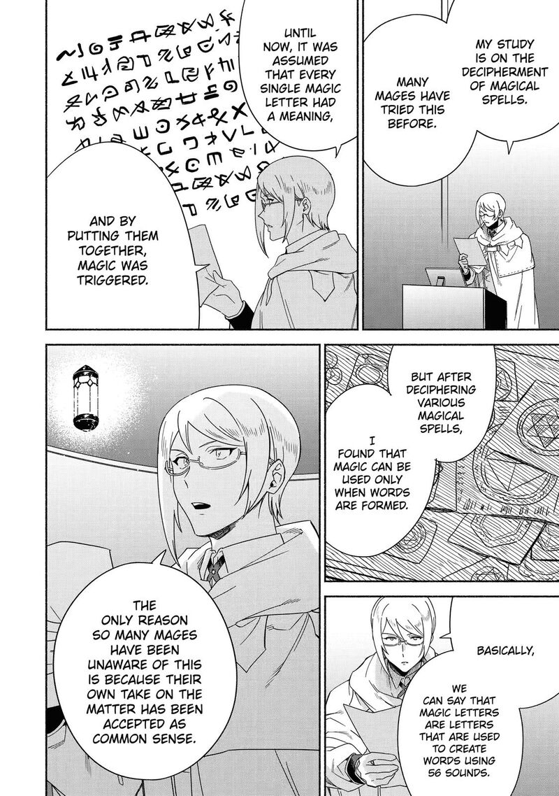 Arafo Kenja No Isekai Seikatsu Nikki Kimamana Isekai Kyoushi Life Chapter 42 Page 4