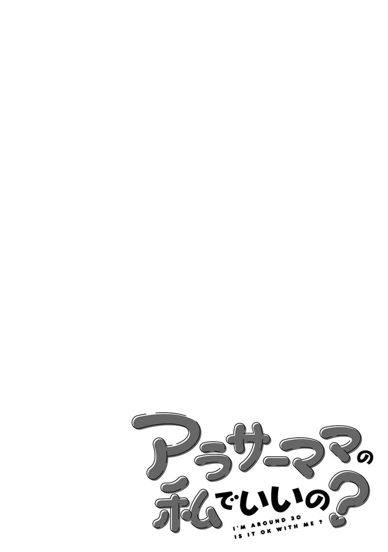 Arasaa Mama No Watashi De II No Chapter 24 Page 12