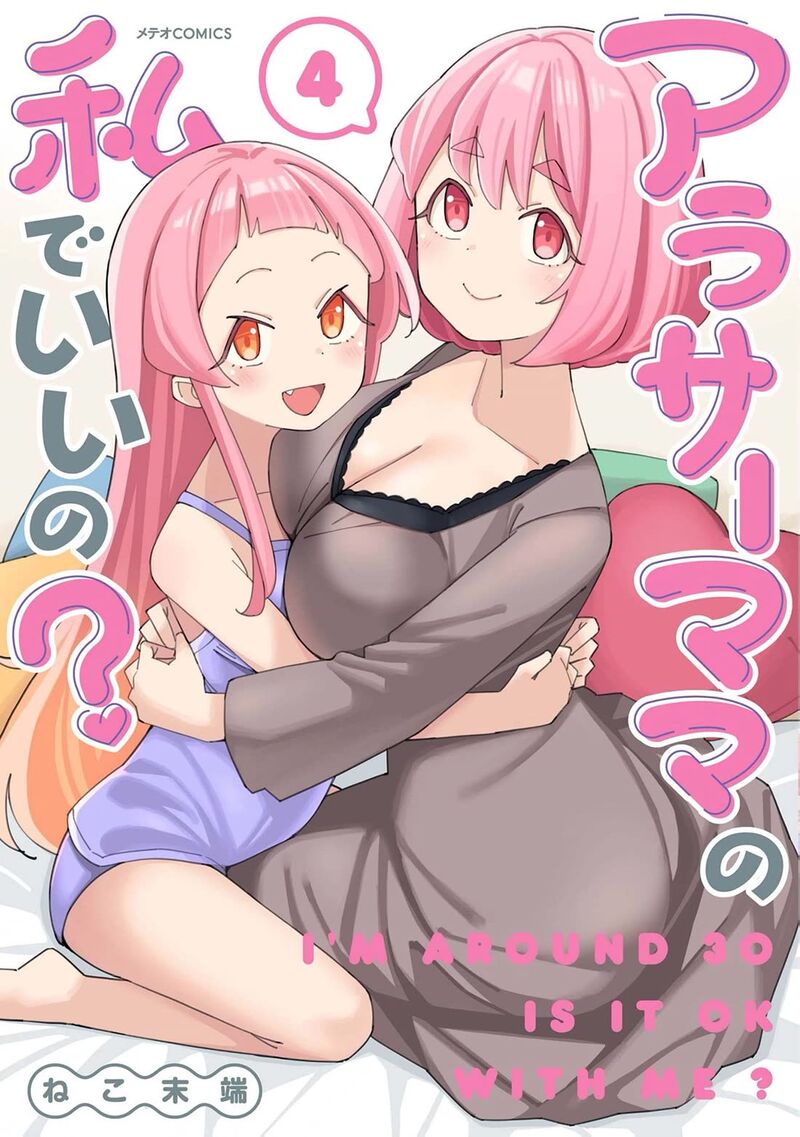 Arasaa Mama No Watashi De II No Chapter 35 Page 1