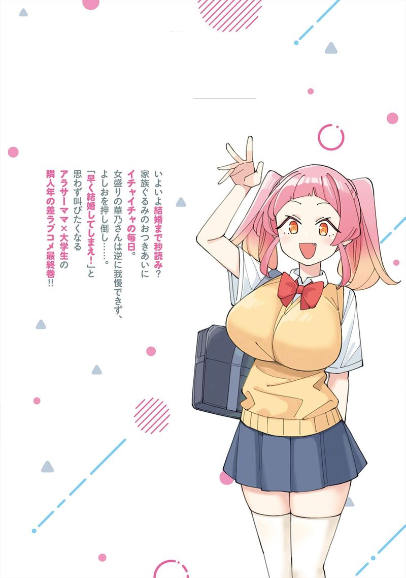 Arasaa Mama No Watashi De II No Chapter 55 Page 14