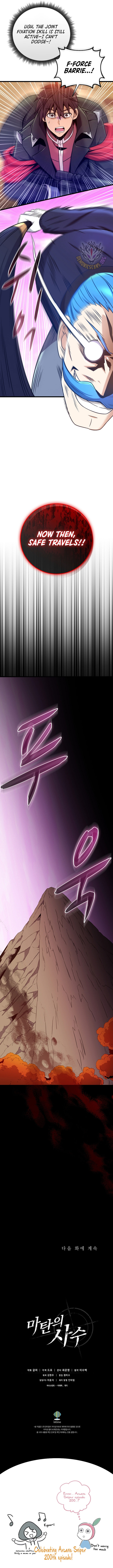 Arcane Sniper Chapter 200 Page 13