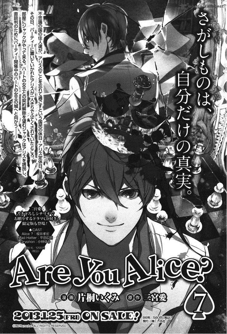 Are You Alice Chapter 44 Page 3
