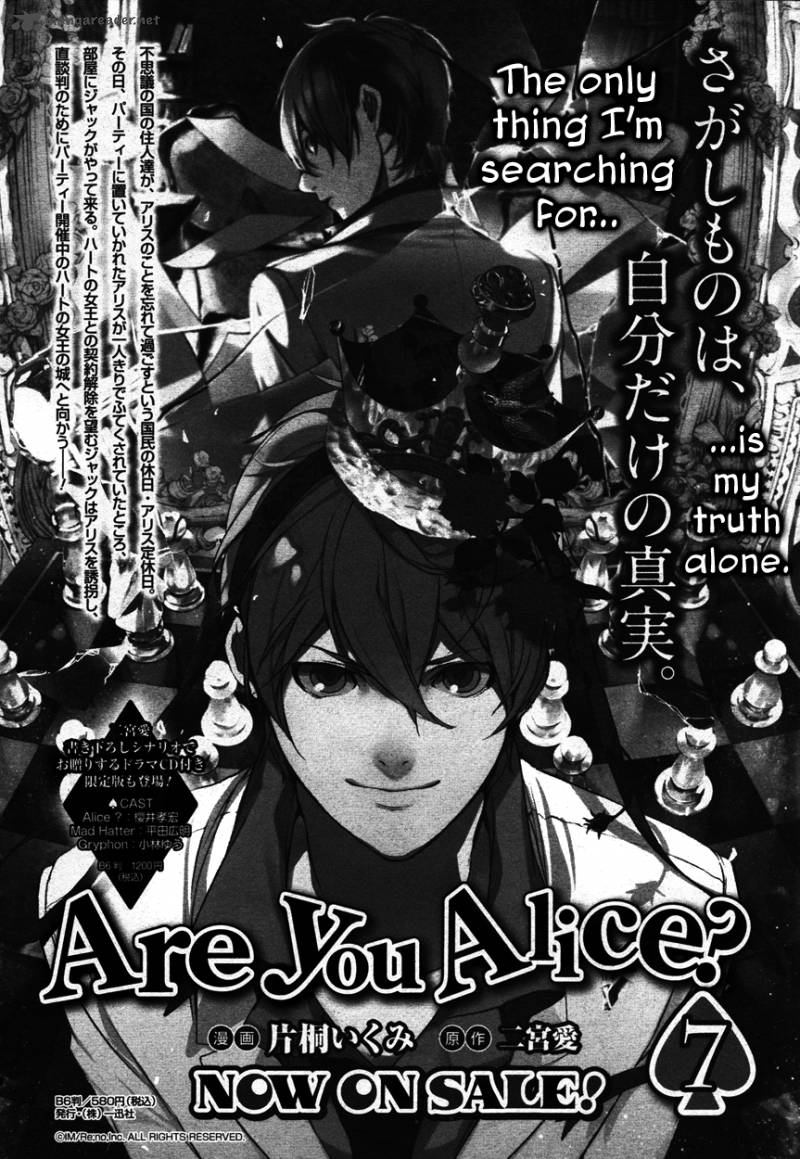 Are You Alice Chapter 47 Page 1