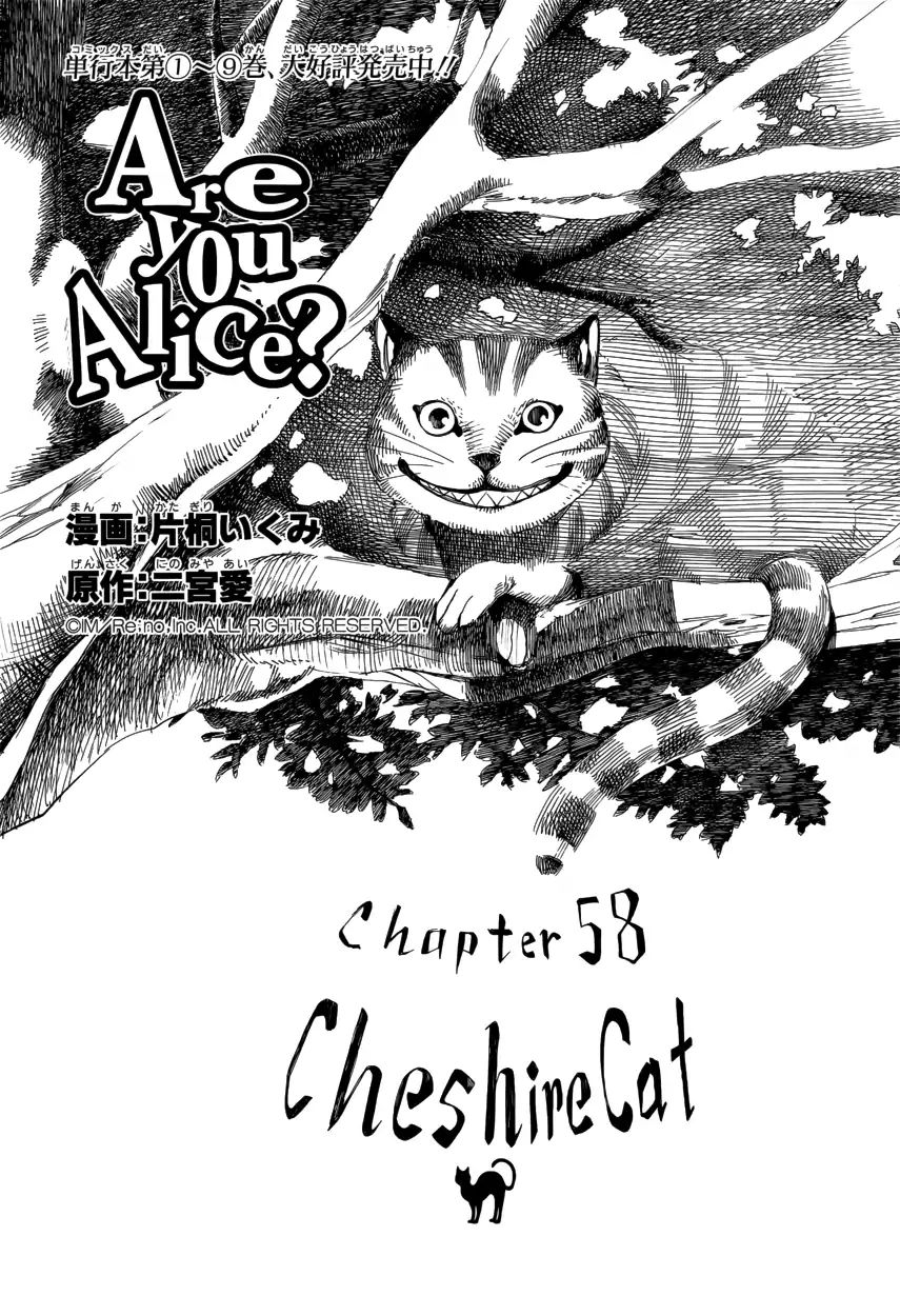 Are You Alice Chapter 58 Page 12