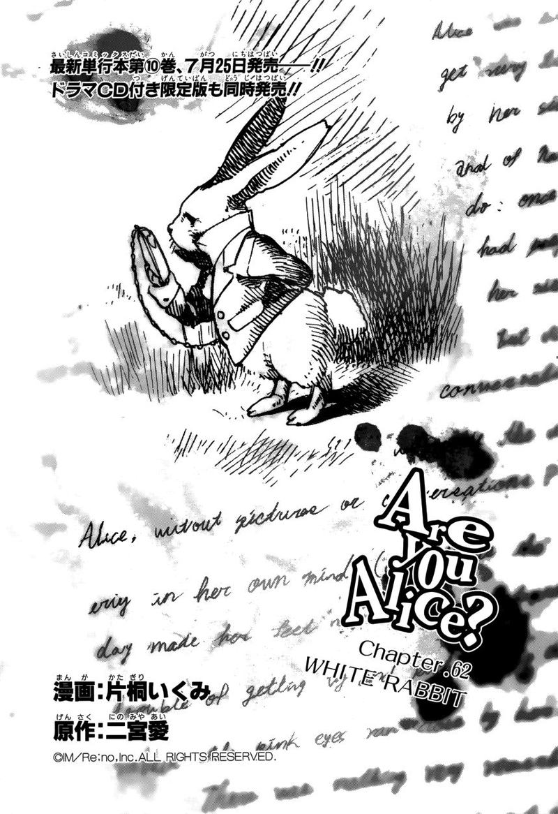 Are You Alice Chapter 62 Page 4