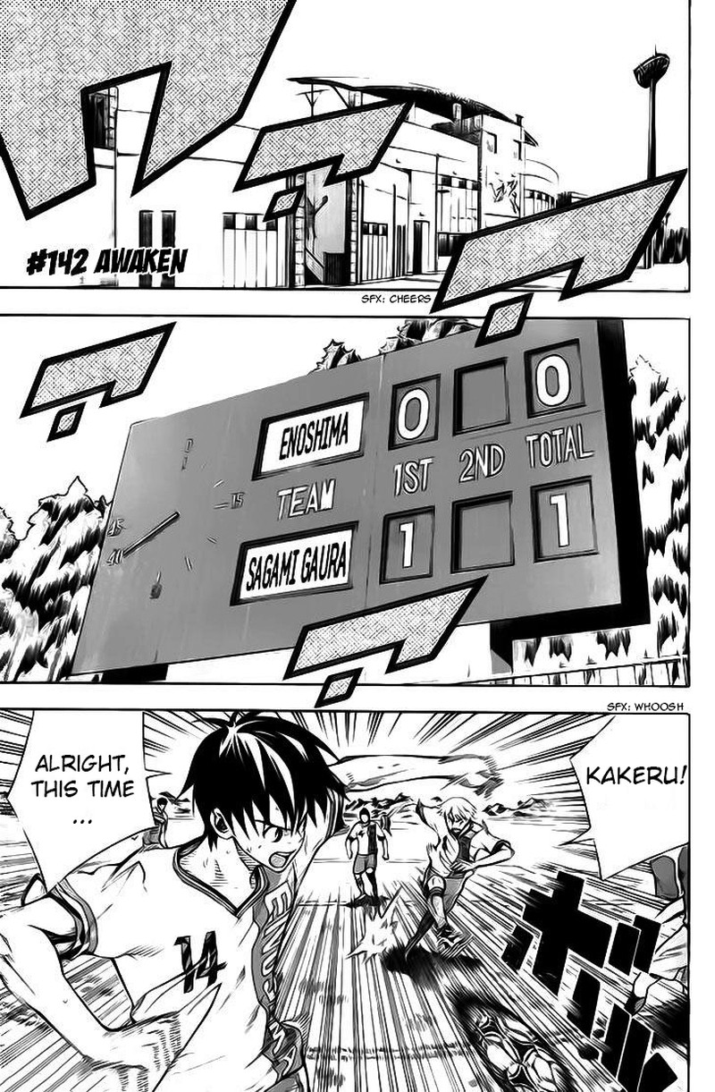 Area No Kishi Chapter 142 Page 2