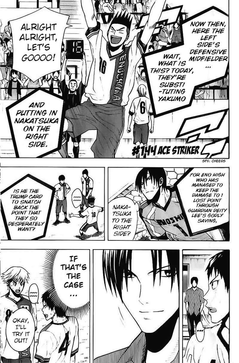Area No Kishi Chapter 144 Page 1
