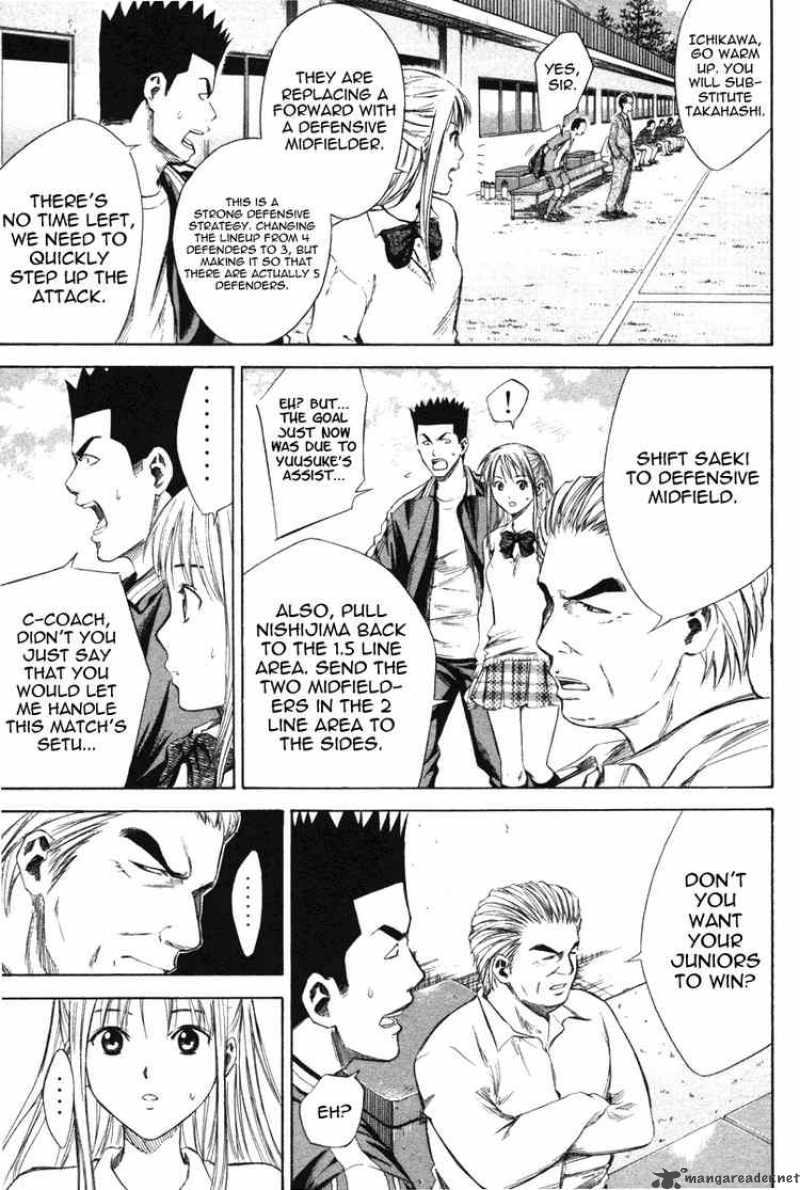 Area No Kishi Chapter 15 Page 3