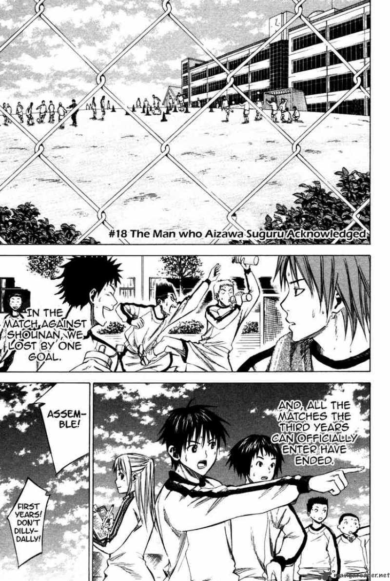 Area No Kishi Chapter 18 Page 2