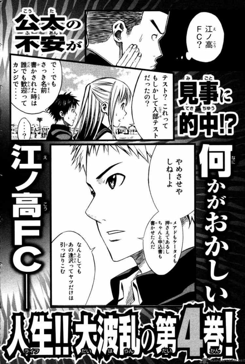 Area No Kishi Chapter 19 Page 21